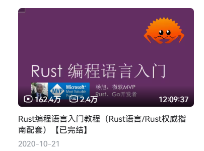 rust_book